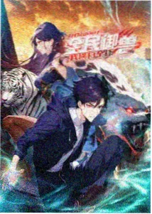 牧神记前传